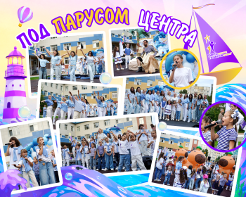 Новый образовательный сезон открыт!